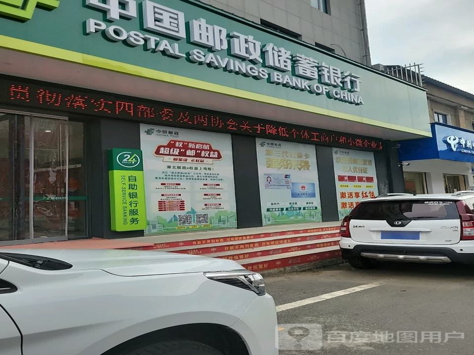中国邮政(胡金店邮政支局)