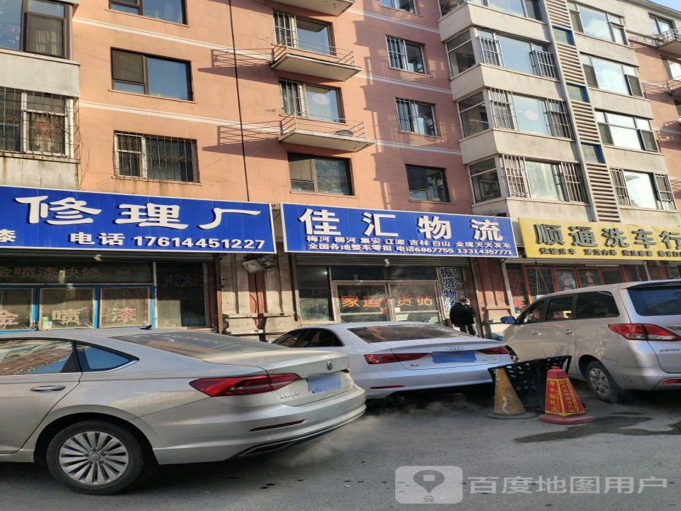 佳汇物流