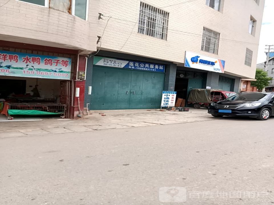 兔喜生活(文山广南莲花店)