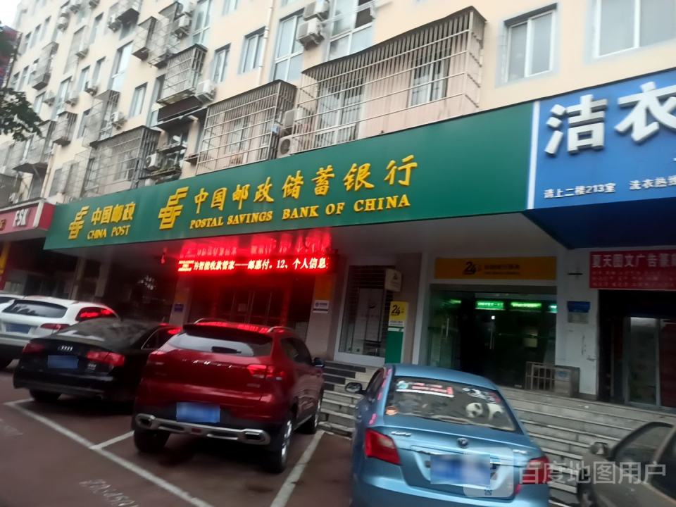 中国邮政(黄河东路店)