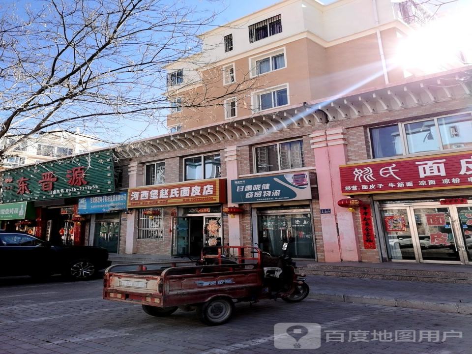 甘肃陇健商贸物流