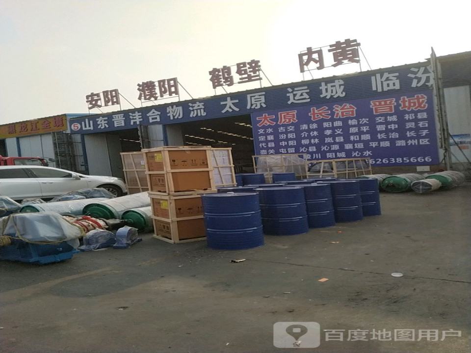 山东晋沣合物流