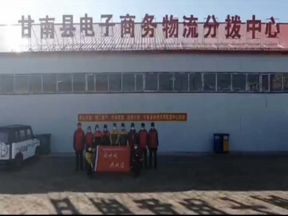 甘南县电子商务物流分拨中心