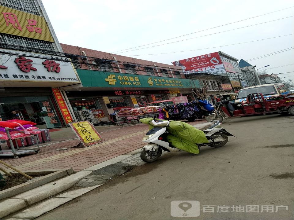 中国邮政(溧河邮政支局)