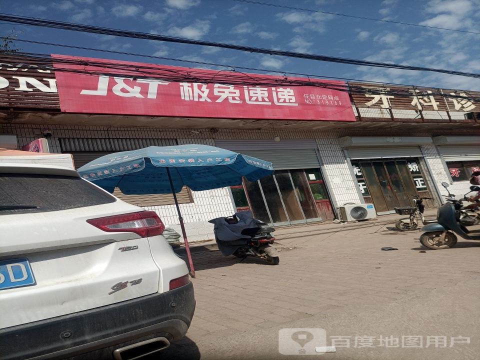 极兔速递