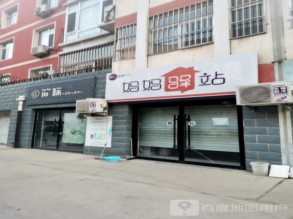 妈妈驿站(德成路店)