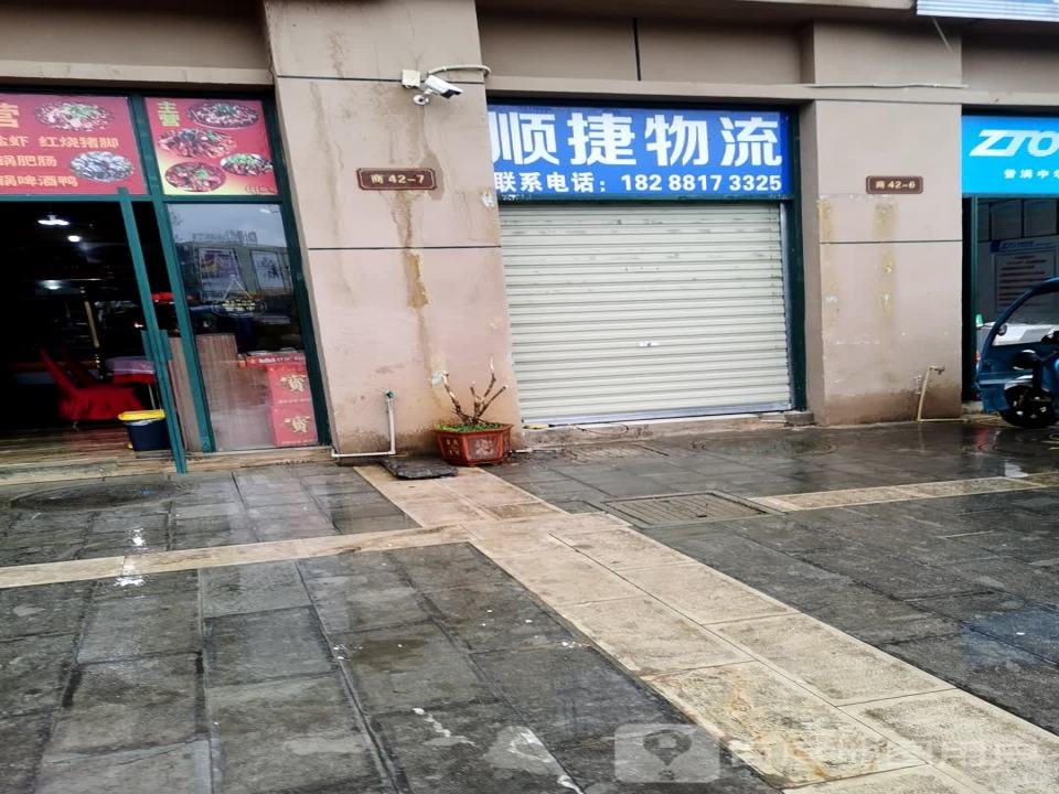 顺捷物流