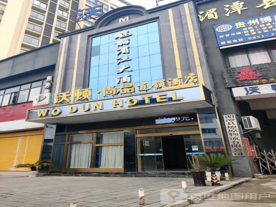 湄潭县燎原物流有限公司