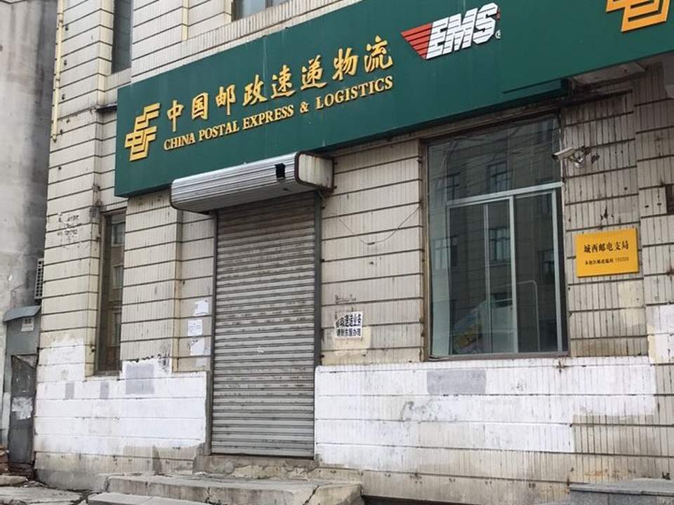 中国邮政速递物流(五常营业部)
