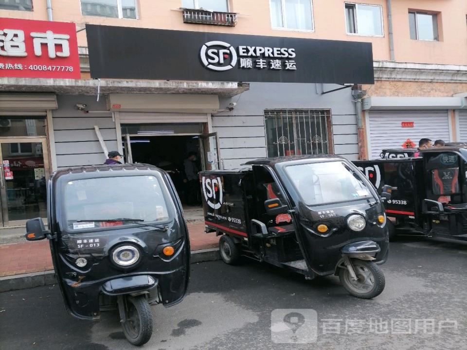 顺丰速运(风采路速运营业点)