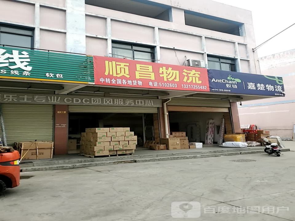顺昌物流