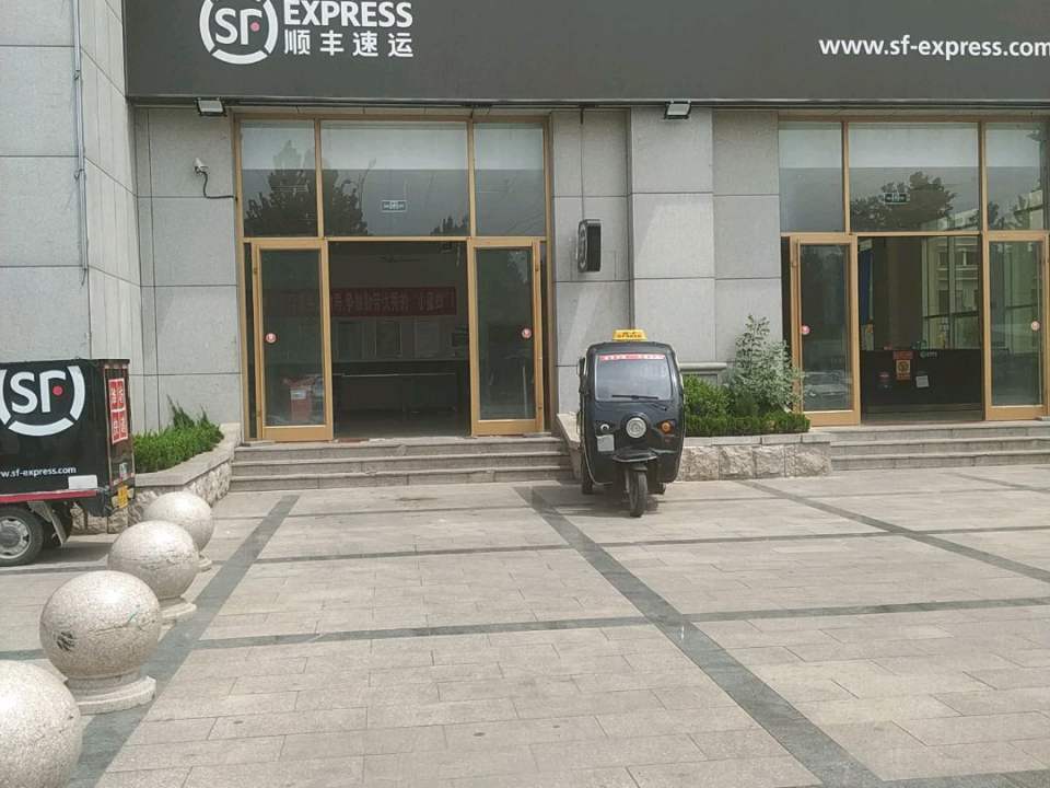 顺丰速运(驼山北路营业点)