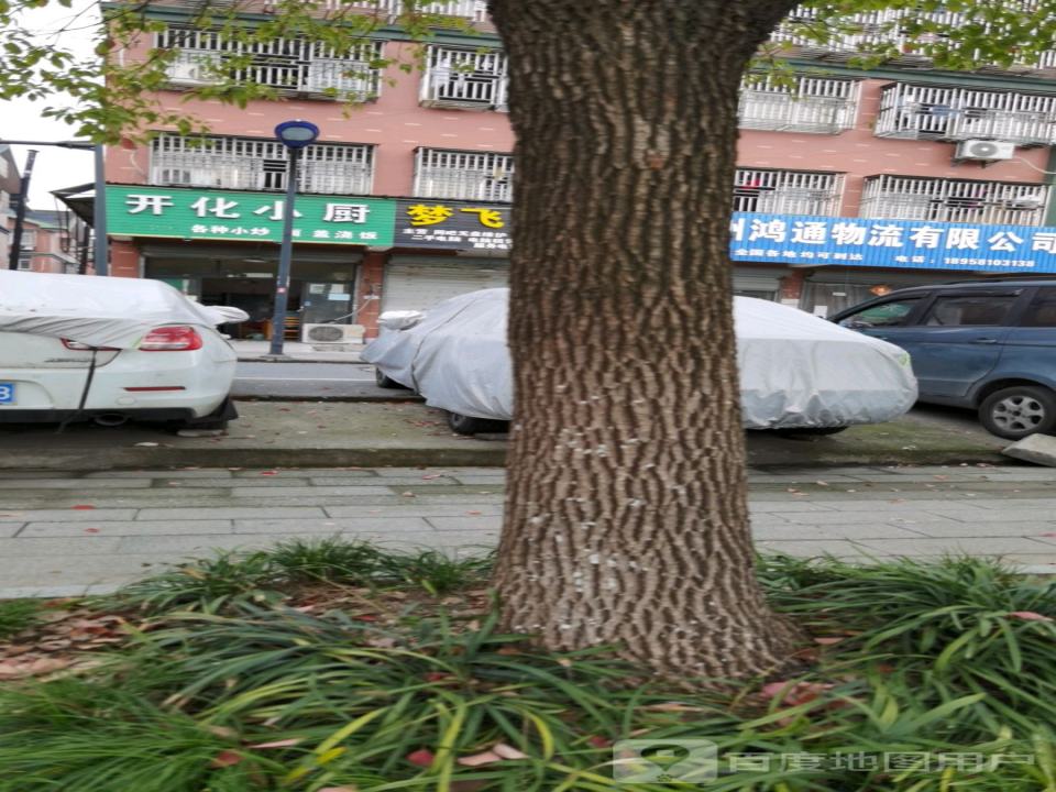 杭州鸿通物流有限公司