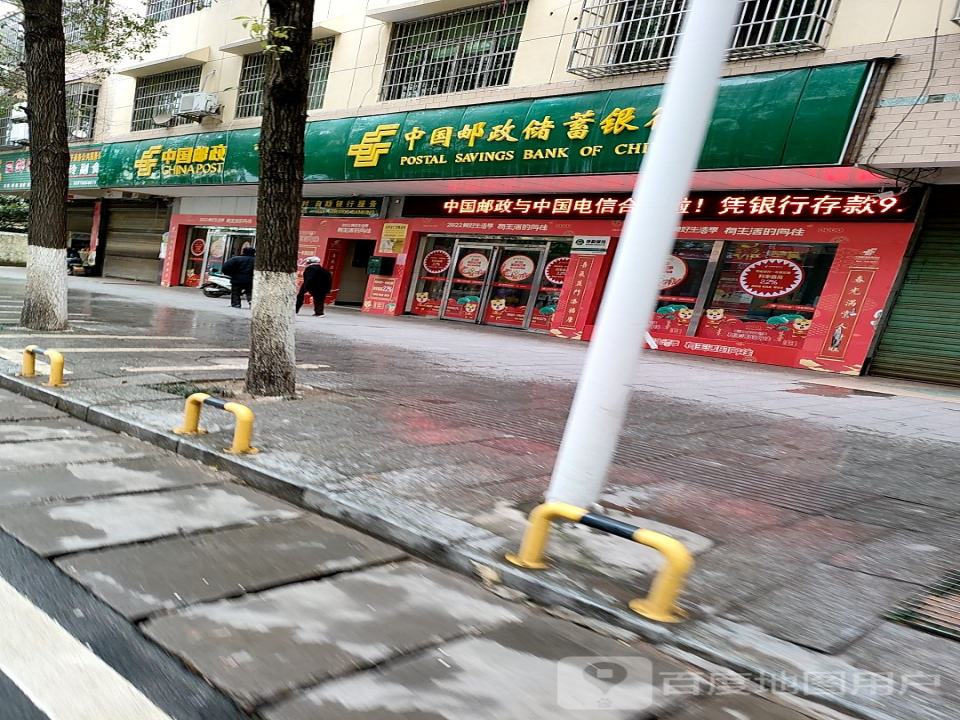 中国邮政(仁湾邮政所)