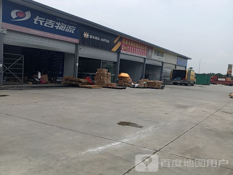 长吉物流