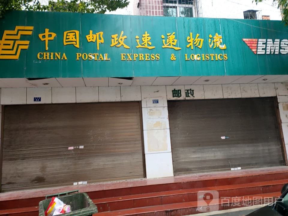 中国邮政速递物流(钟鼓楼路店)
