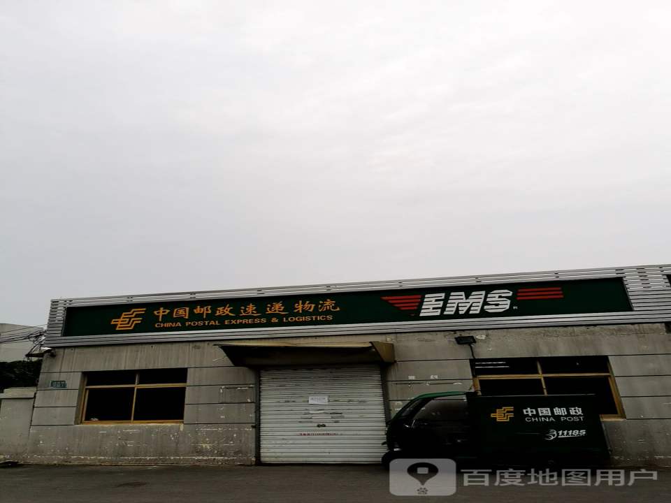 中国邮政速递物流(海阳路店)