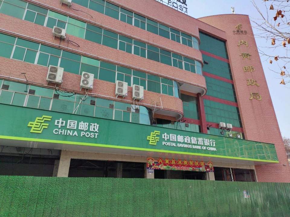中国邮政(城关邮政所)