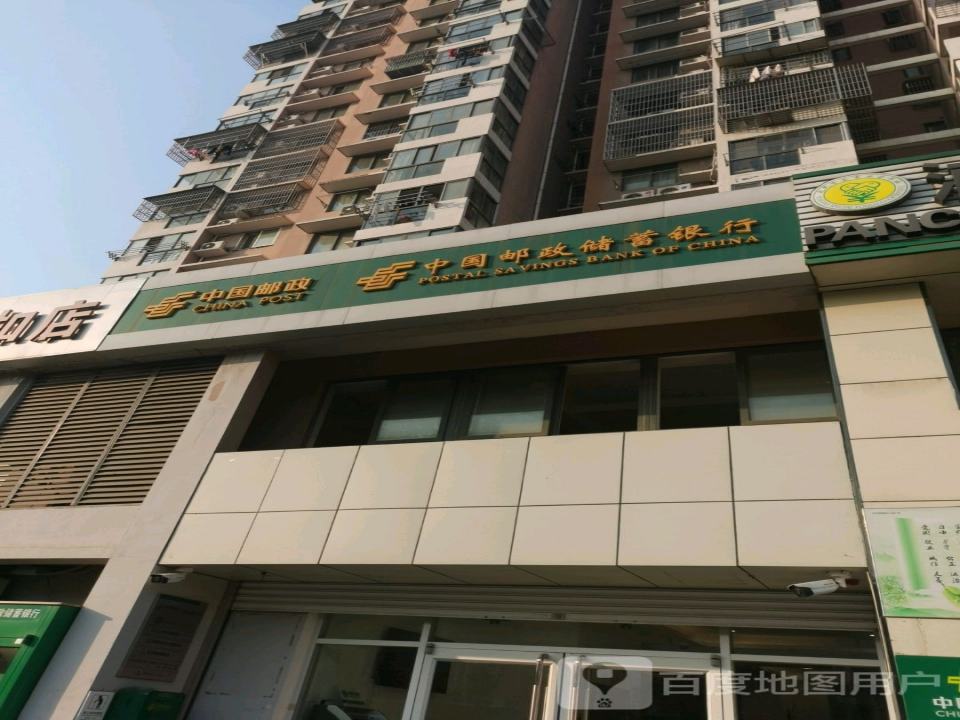 中国邮政(盘城邮政所)