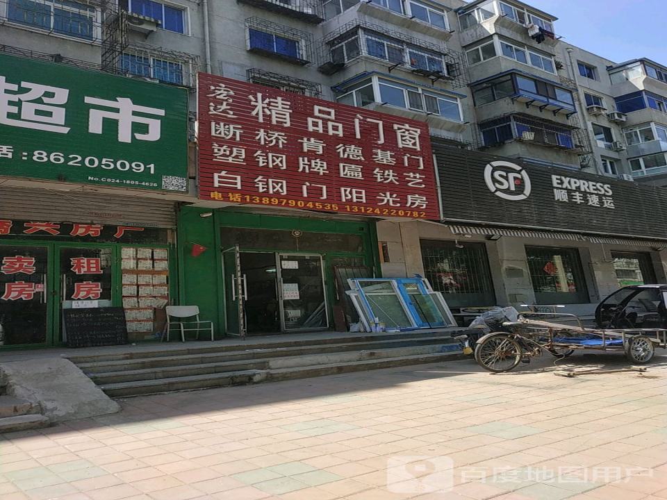 顺丰速运(千盛营业点)
