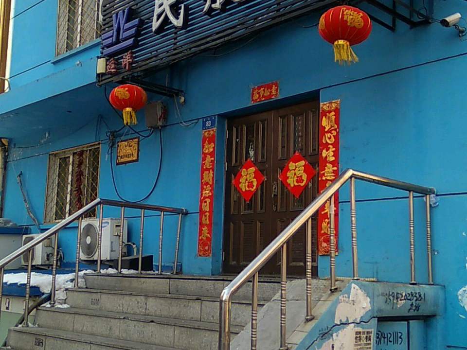 哈尔滨远洋民航货运