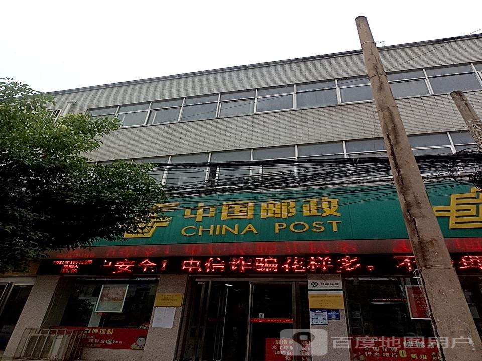 中国邮政(行政路店)