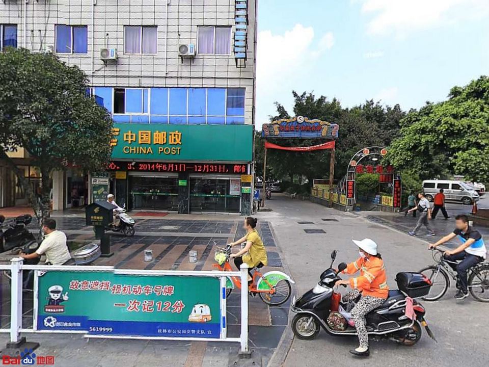 中国邮政(阳桥邮政支局)