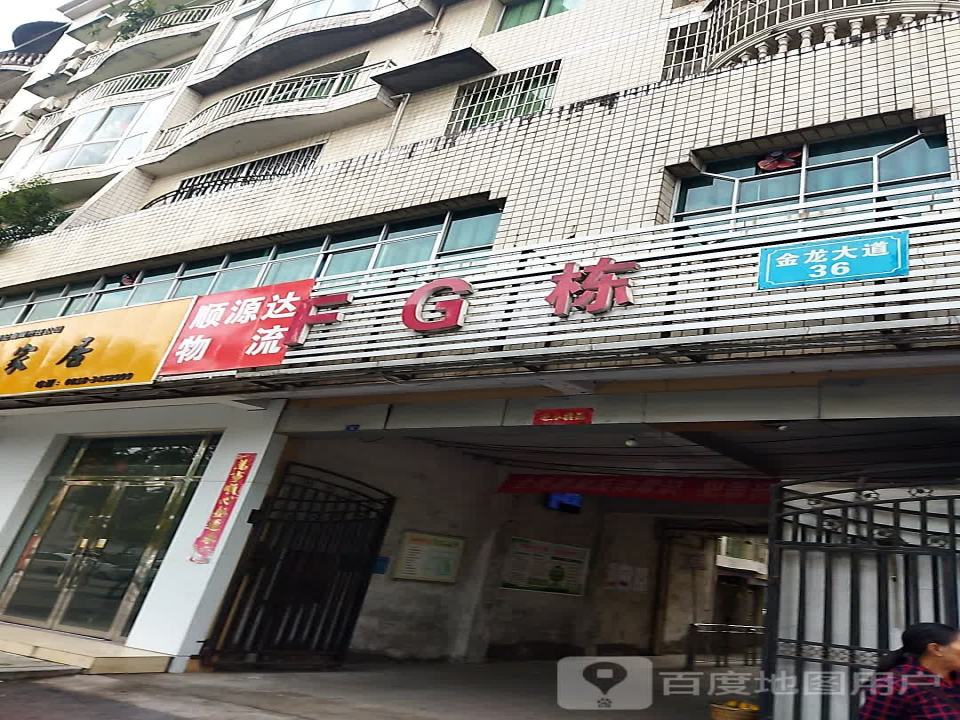 顺源达物流