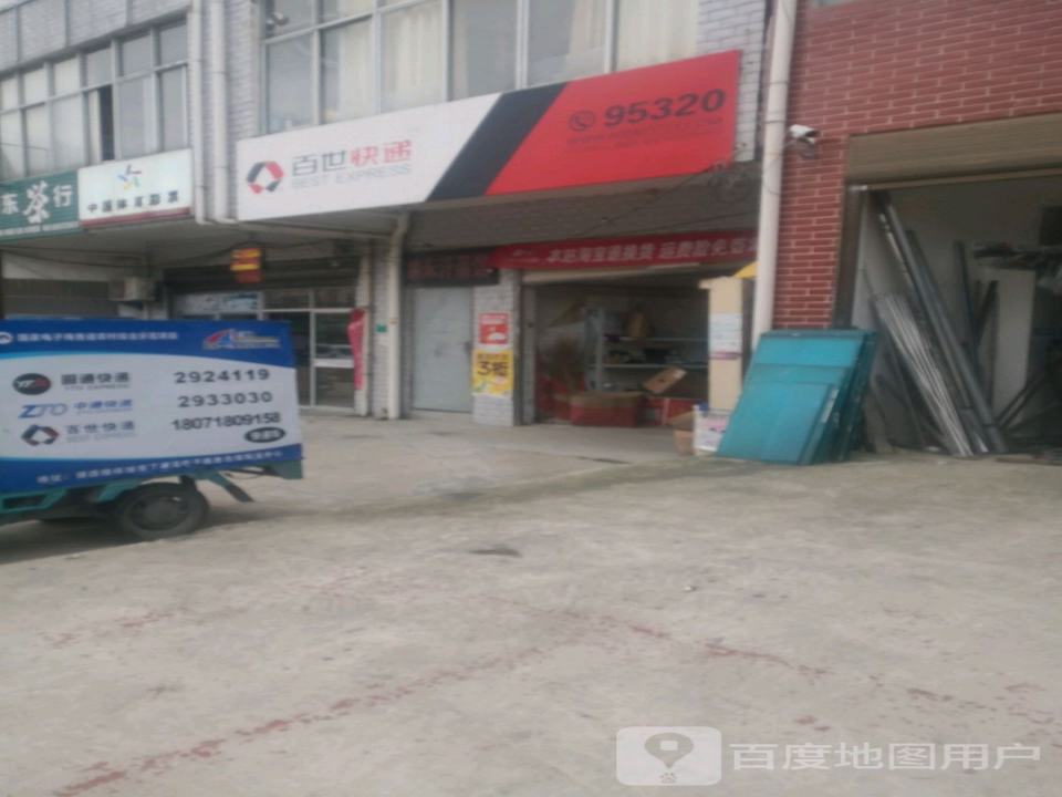 百世快递(河东大道店)