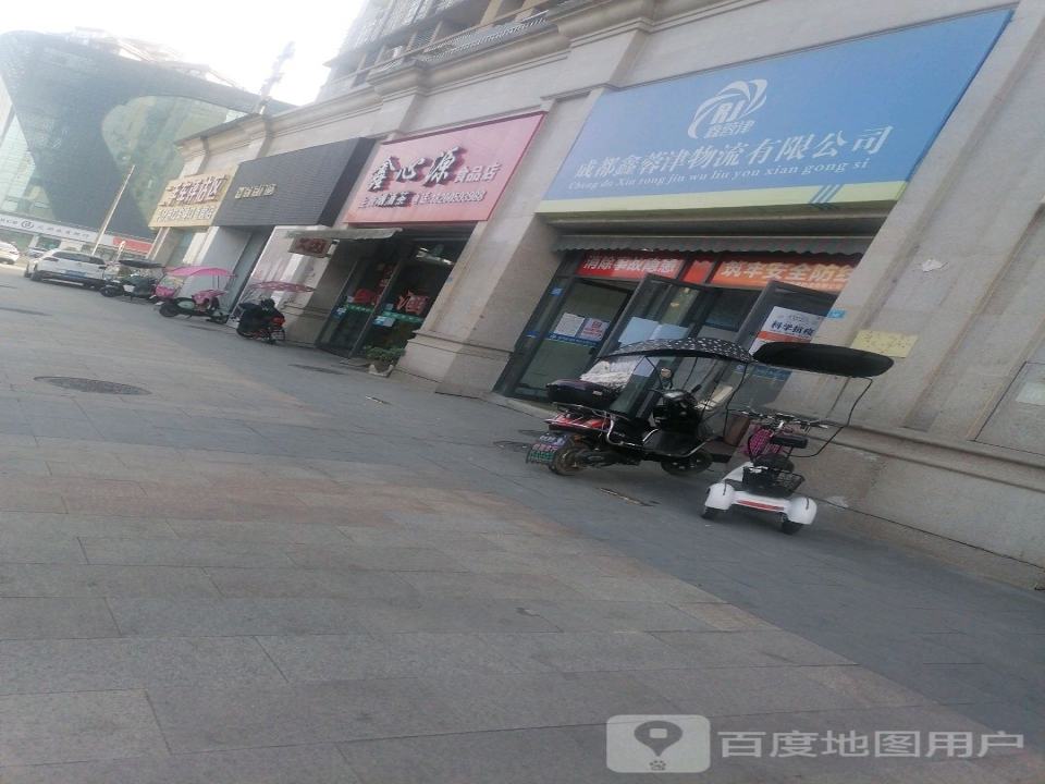 成都鑫蓉津物流有限公司