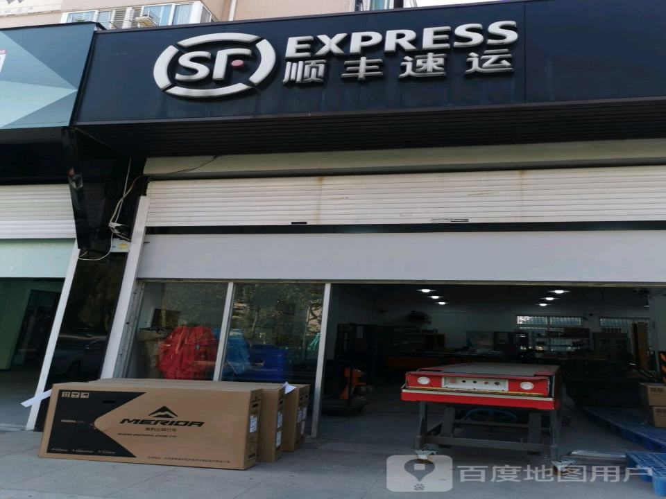 顺丰速运(南通经济开发区星盛花园营业点)