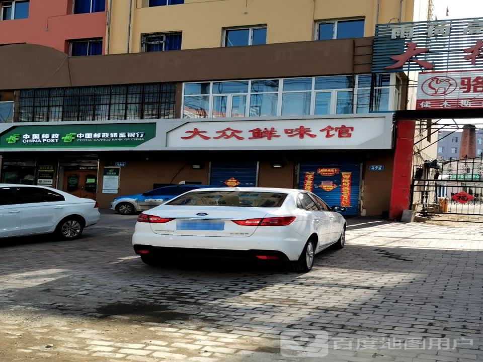 中国邮政(红旗邮政支局)
