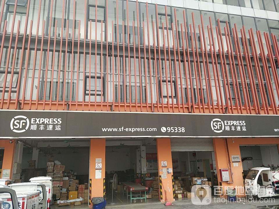 顺丰速运(新化快速路店)
