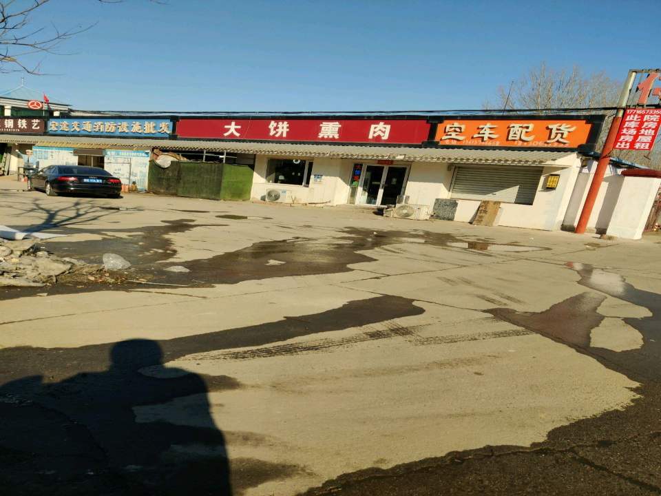 空车配货
