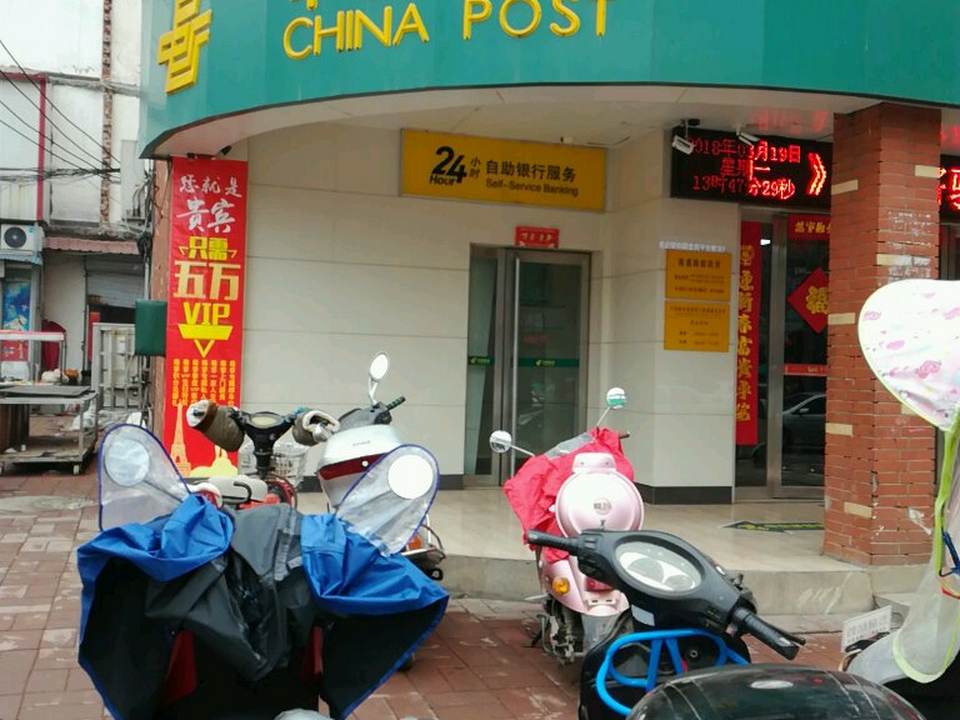 中国邮政(裕桦美丽家东)