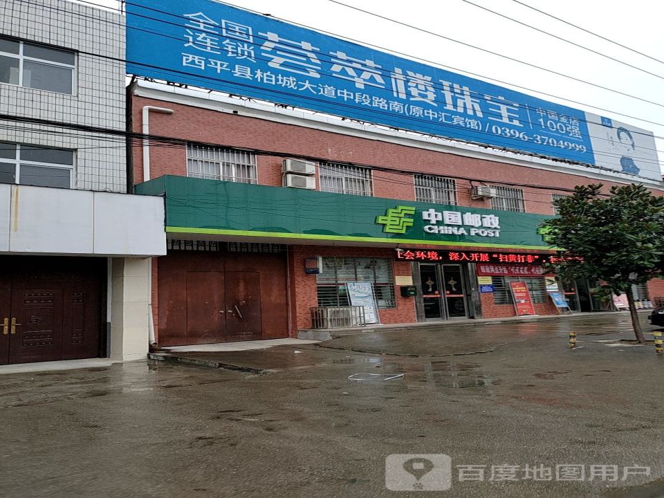 中国邮政(谭店乡邮政所)