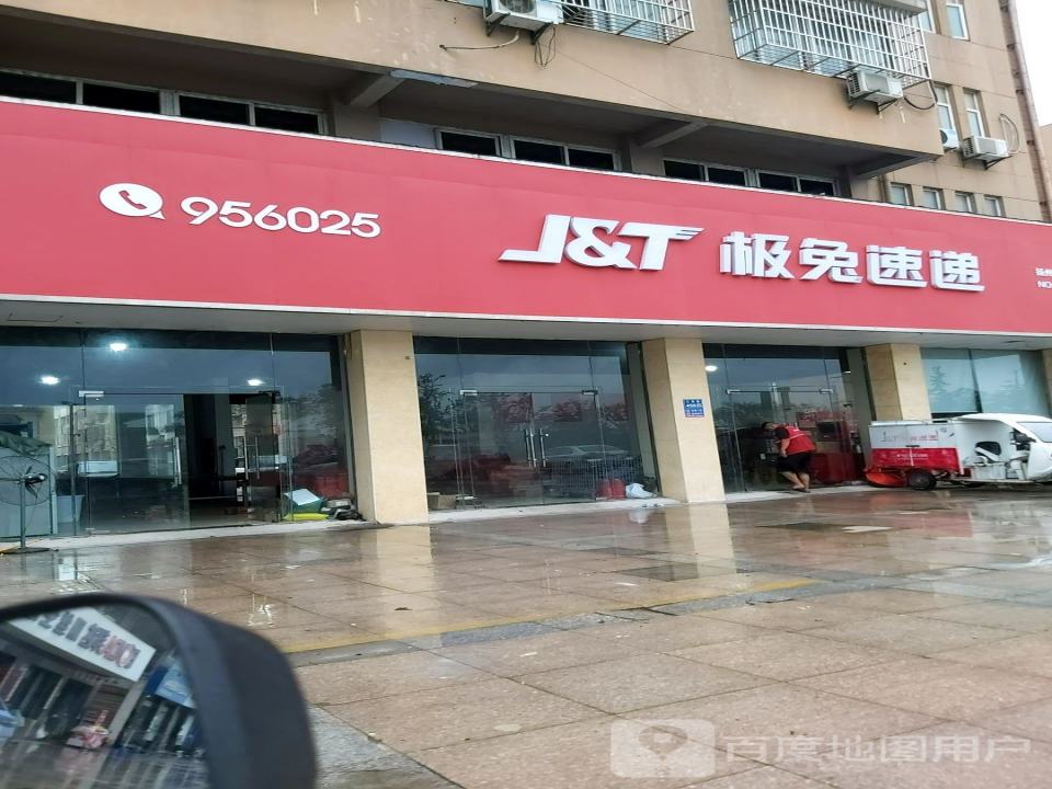 极兔速递