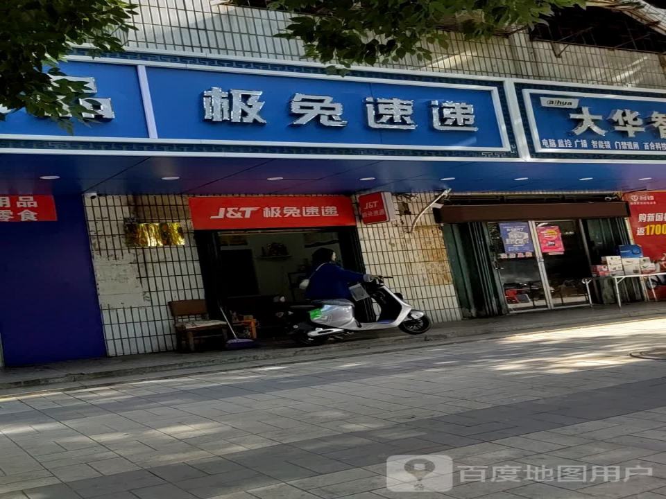 极兔速递