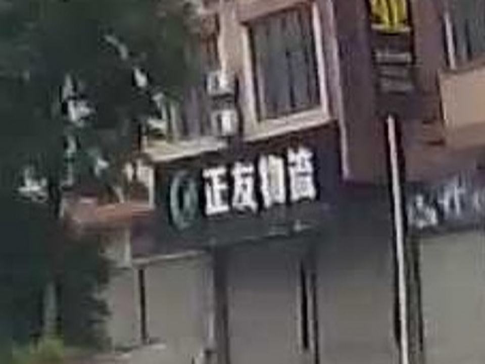 正友物流