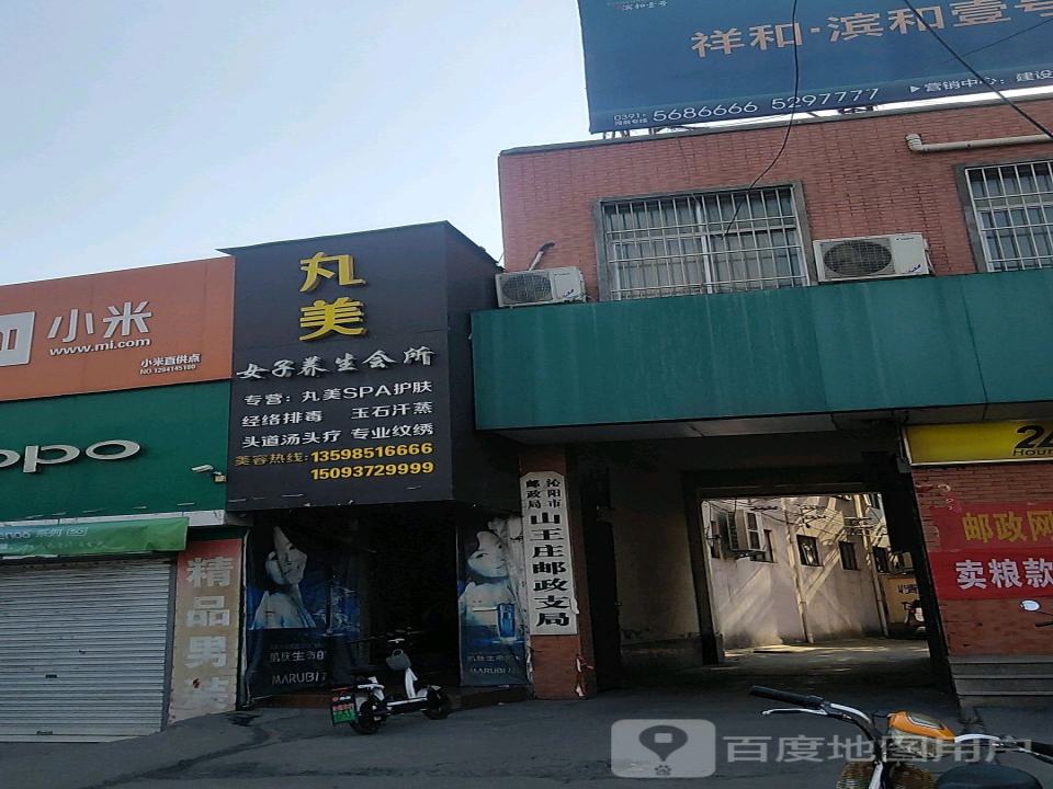 沁阳市邮政局(山王庄邮政支局)
