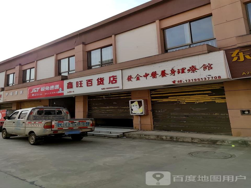 极兔速递