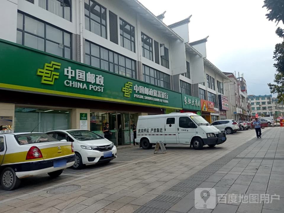 中国邮政(荆门山大道)
