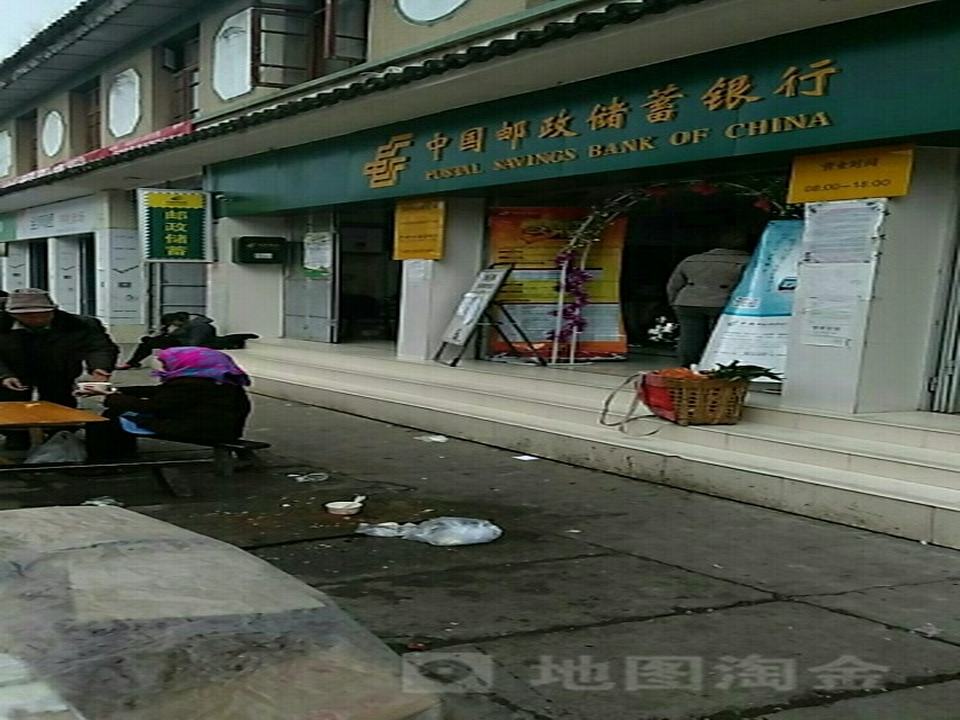 中国邮政(喜洲邮政支局)