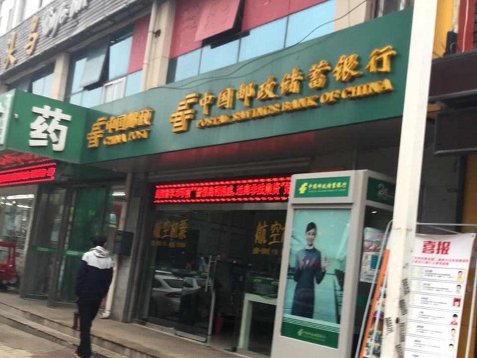 丰禾路邮政所