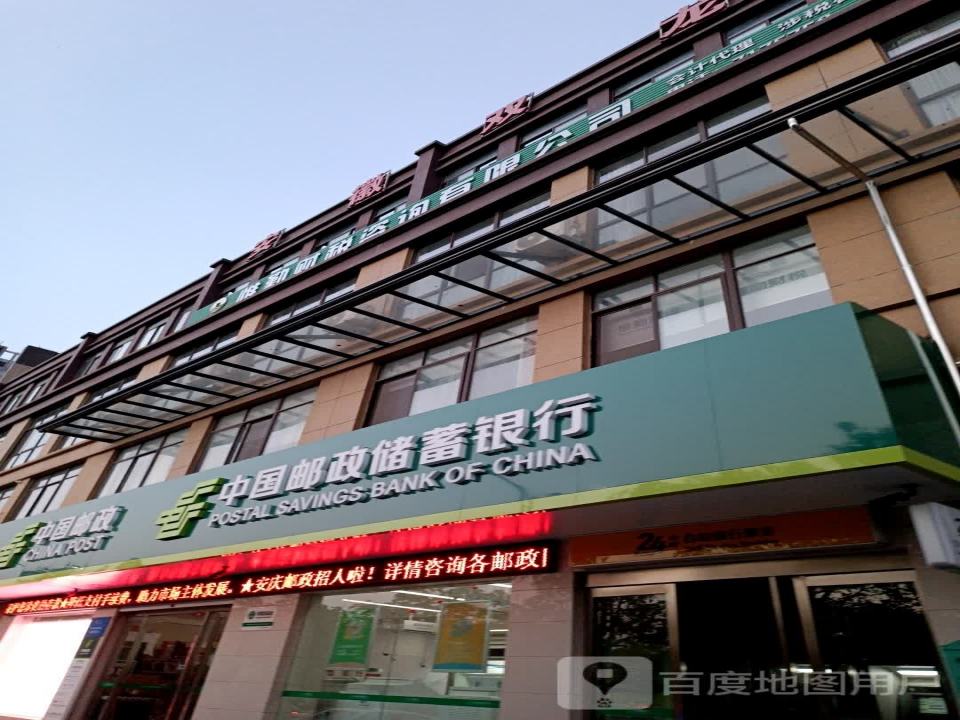 中国邮政(莲花湖路店)