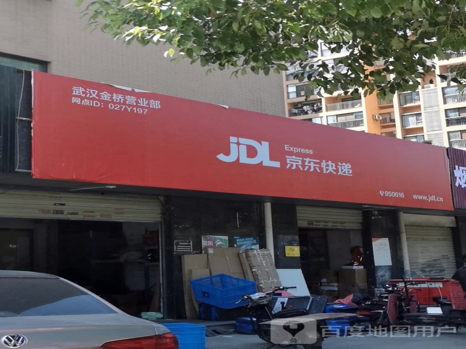 京东快递(武汉金桥营业部)