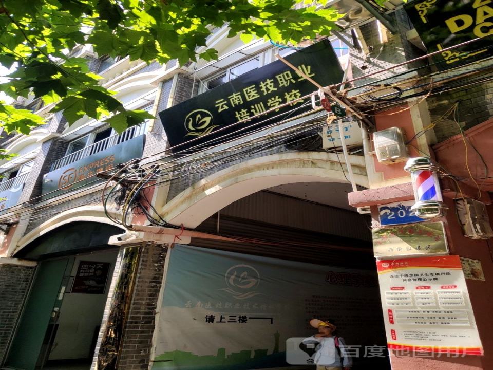 顺丰速运(下西街营业点)