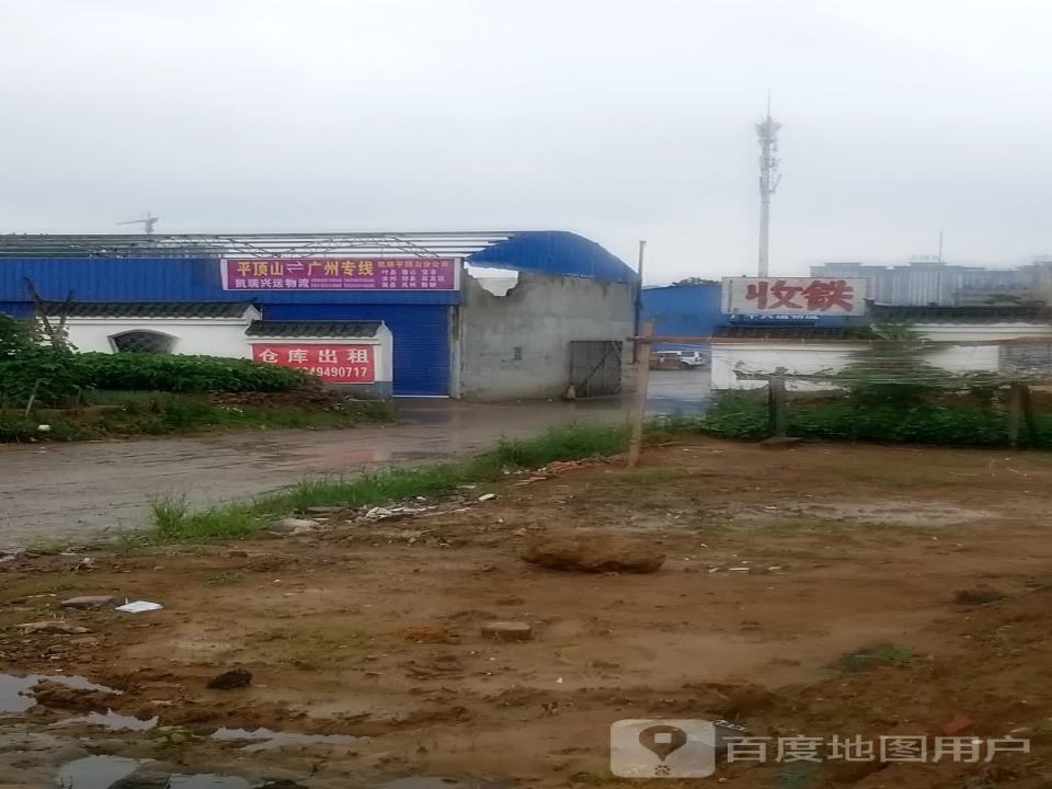 广平兴运物流