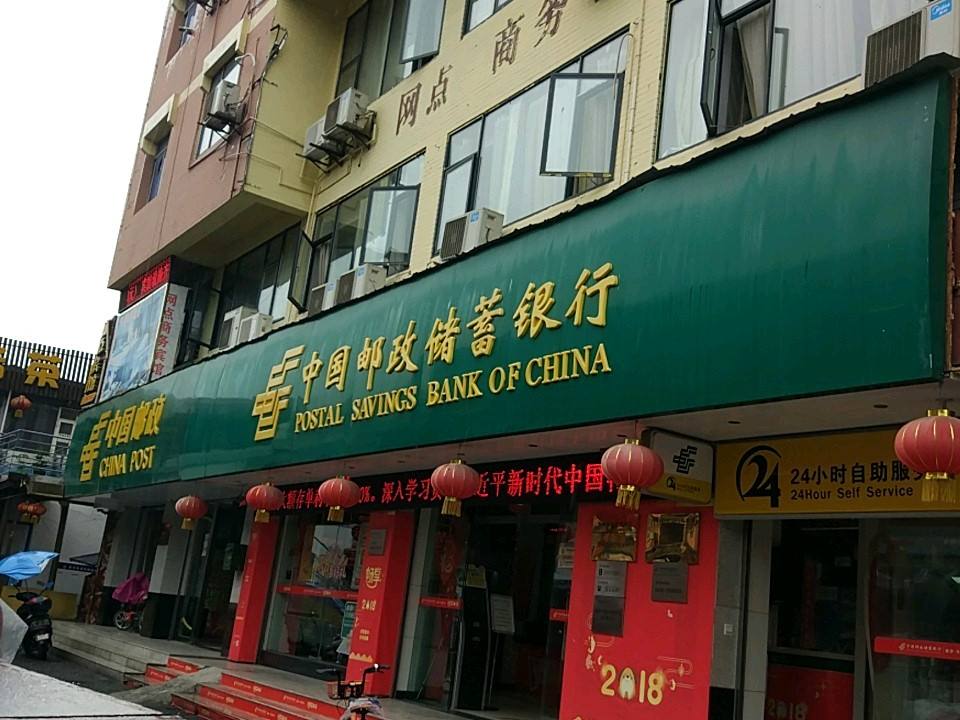 中国邮政(德阳市金江街邮政支局)