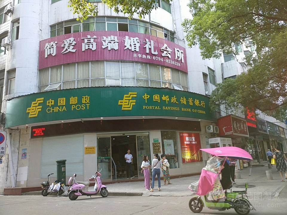 中国邮政(学府路店)